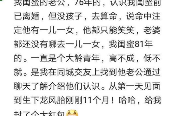 算命说你有三个子女