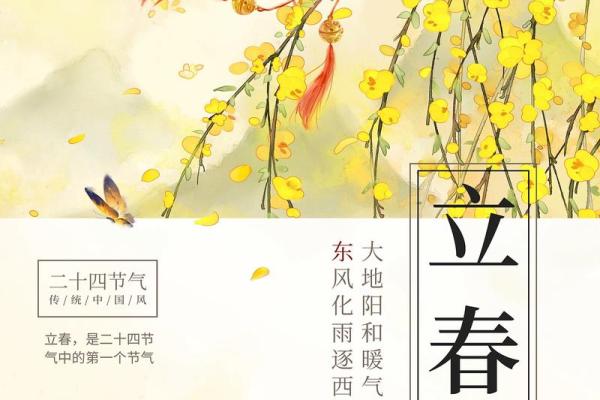 八字算命如何定立春