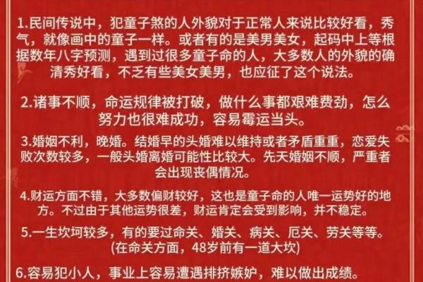 童子命八字是怎样的-生辰八字如何看童子命
