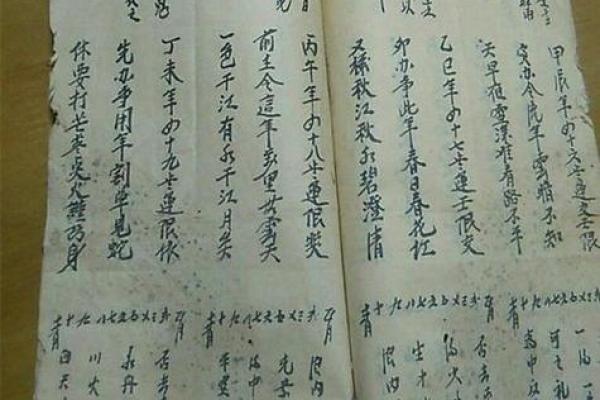 批八字算命准吗