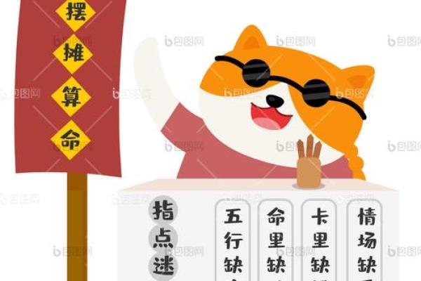灭门算命