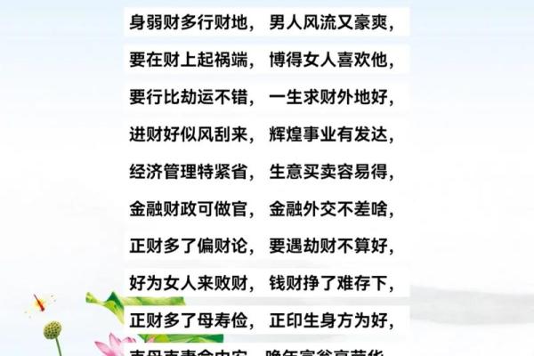 八字正财看法：女子正财多是否好命？