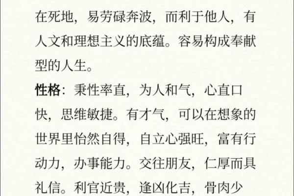 1950年2月21日出生人八字算命