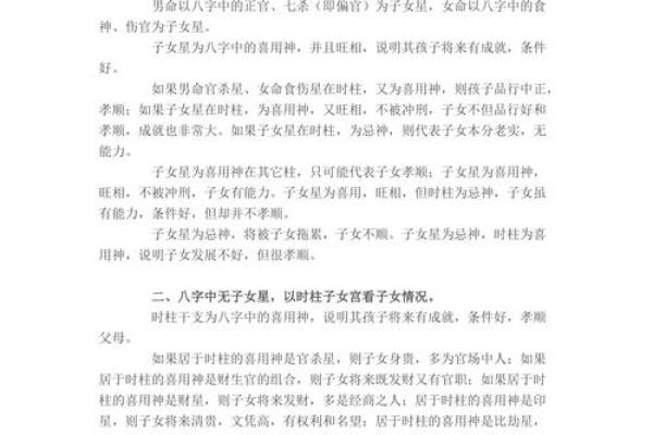 八字怎么看孩子读书不好,八字看有没有读书命
