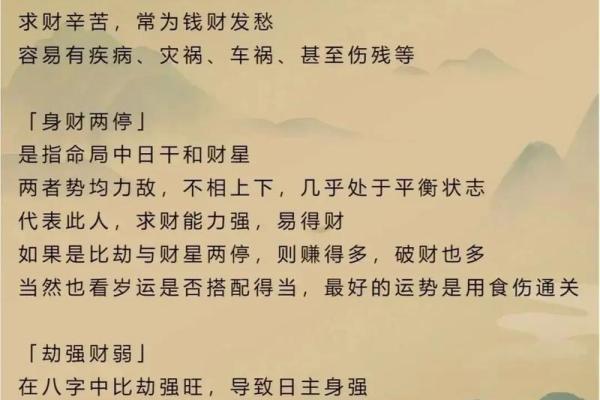 八字不合在一起会怎么样有哪些影响