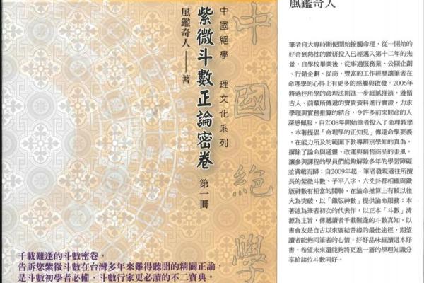 紫薇斗数电子书籍百度网盘