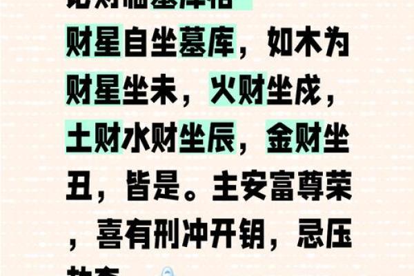 八字有三个财库的人，补财库需要多久
