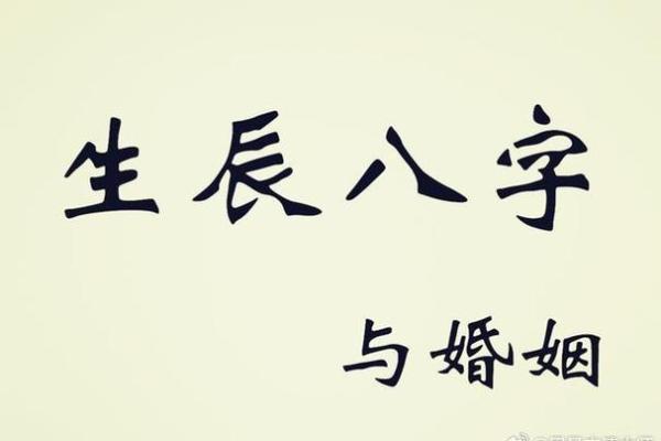 八字看离婚 容易离婚的八字