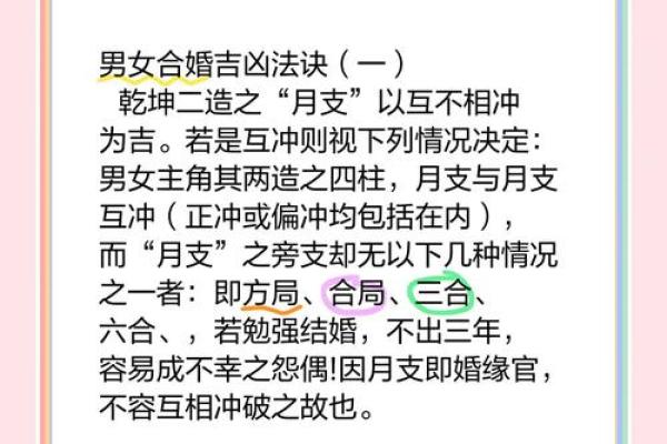 合婚八字辰戌相冲如何化解