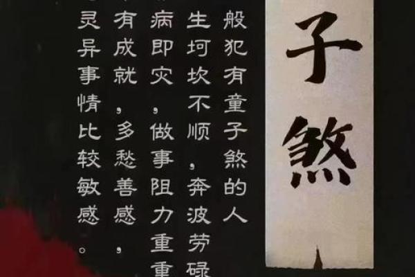 七星护体童子命结局 , 算命赐的孩子都是童子命