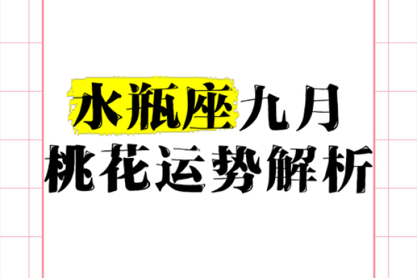 【桃花测试】单身族来看！这个月你的桃花运势如何？