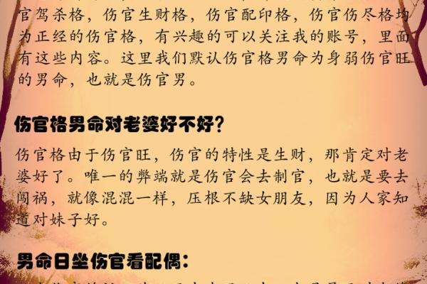 八字当官