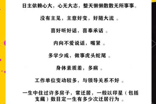 如何改变自己的八字命运