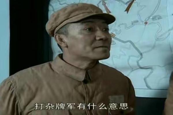 算命说我根基深厚啥意思