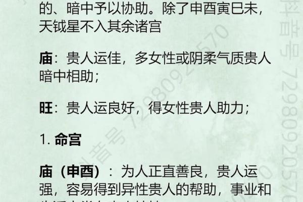 紫微斗数之夫妻宫与诸星，破军星在夫妻宫是什么意思？
