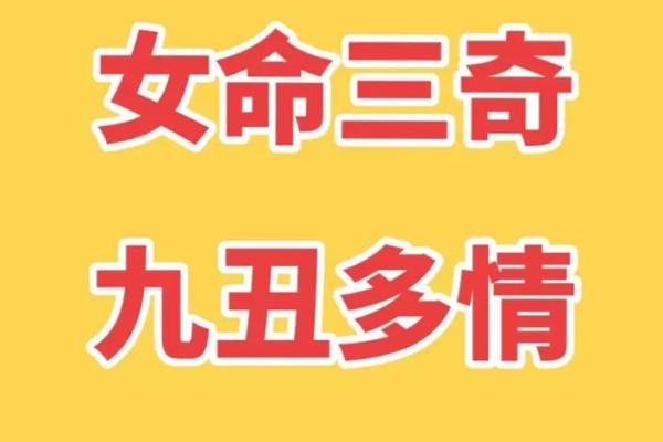 小三命八字