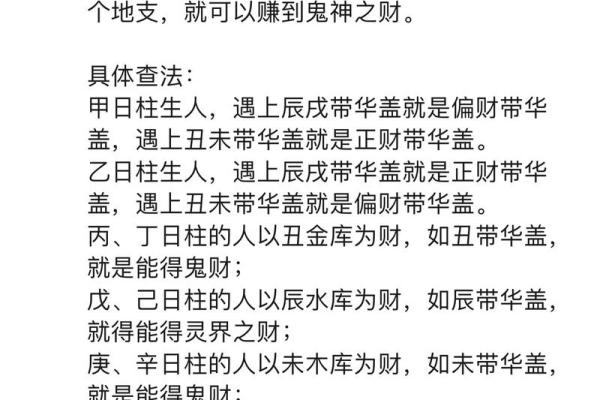 八字带华盖鬼都怕,八字带太极鬼都怕
