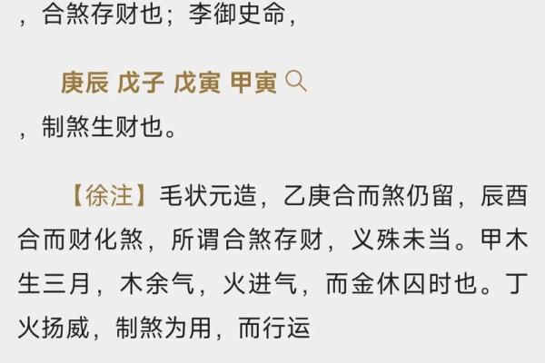 子平八字,免费四柱八卦算命