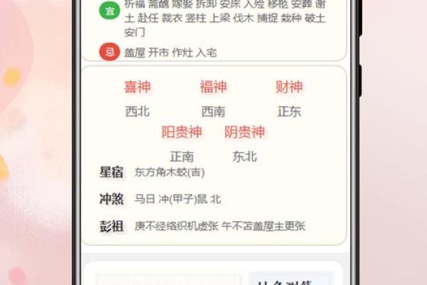 姓名配对八字合婚免费查询 姓名配对免费测？