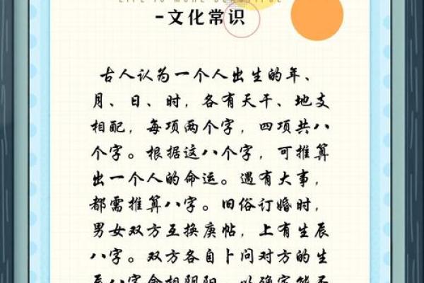 自带天命的人你压不住 哪些八字带天命