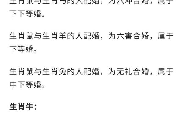 八字合婚与婚姻 八字合婚效果如何