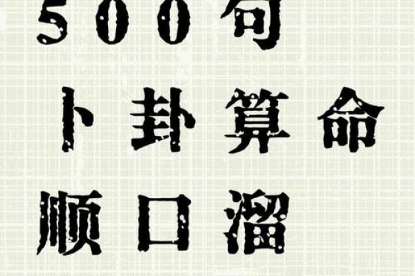 为什么说，天机不可轻易泄露？爱算命的人看看吧，原来是这样…