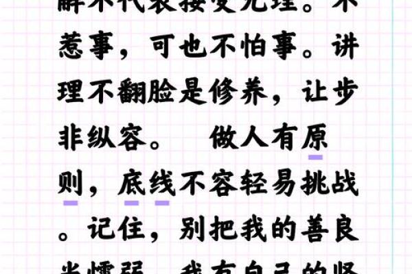 八字女人必定不善良