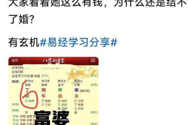 八字中妻财是什么意思
