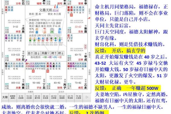 八字缺钱