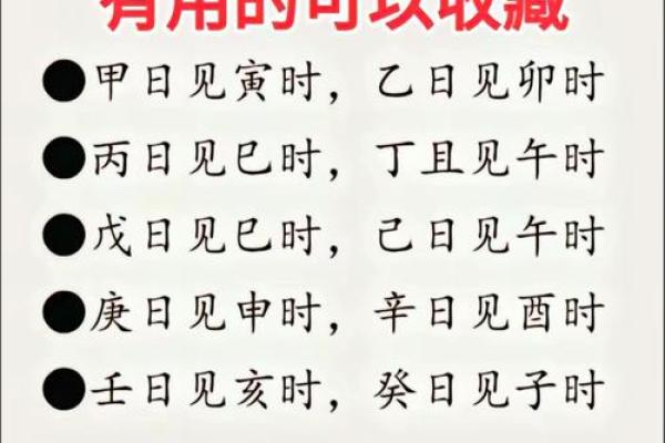 四柱八字纯阴纯阳如何化解不利？趋吉避凶？