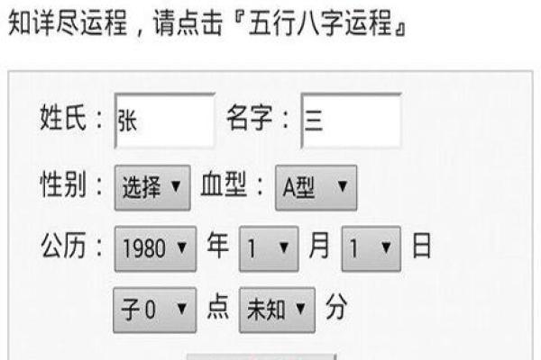 生辰八字怎么算 教你计算生辰八字的方法