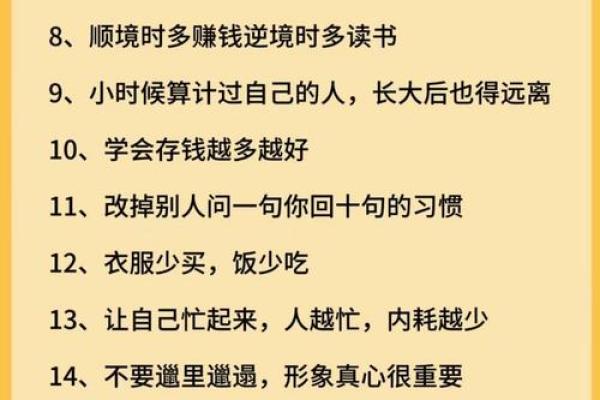 八字天生不聚财如何调理化解