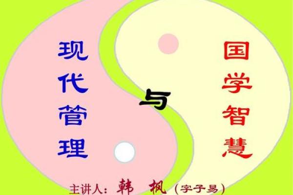 八字排盘：千年智慧的现代传承与发展