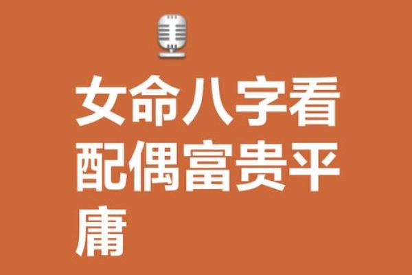 八字看哪些人是大富命，有你吗