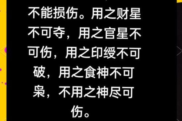 八字中的食神格是什么意思？