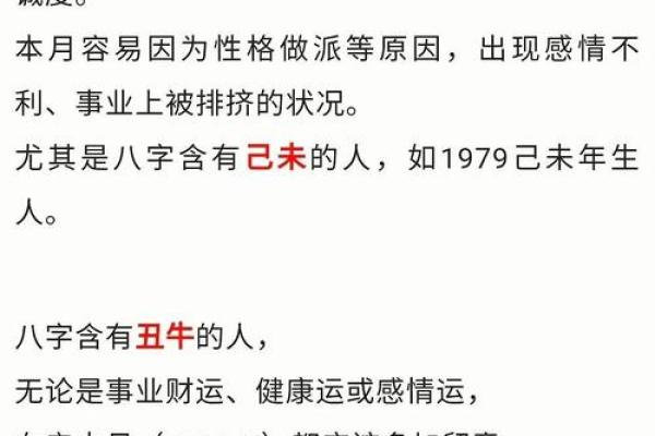 人缘不好的八字
