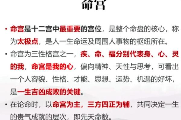 紫薇斗数田宅紫薇