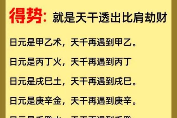 八字身弱就不好吗