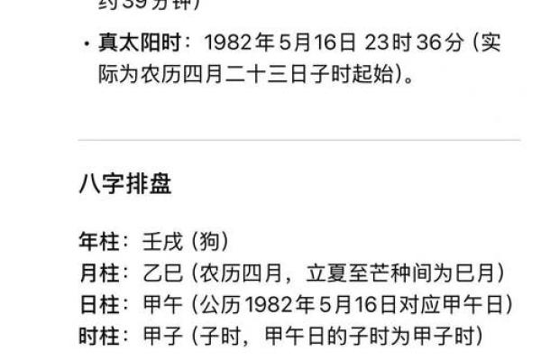 六柱免费算命
