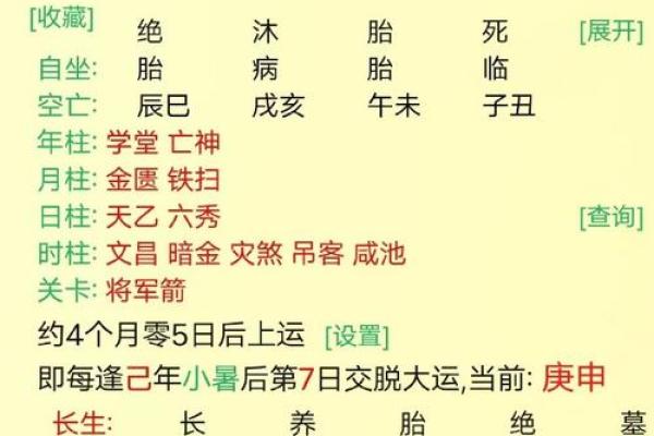 八字出现官印代表什么