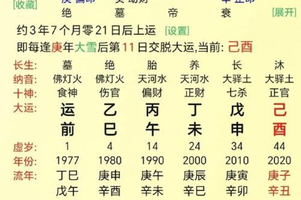 八字地支财生杀 八字地支财亡生旺