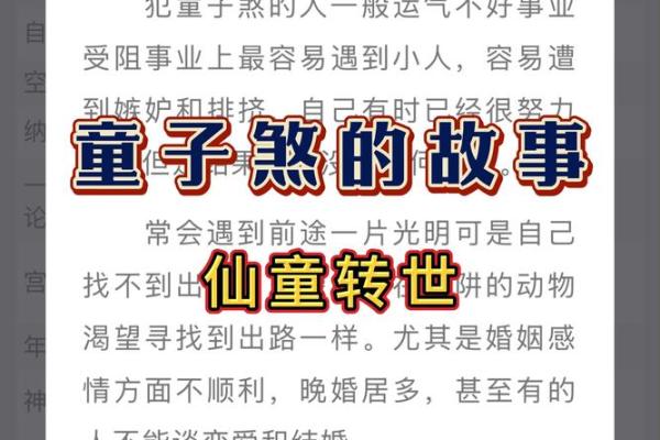 用生辰八字查童子命具体步骤  快来学一下吧