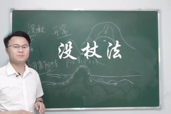 李双林八字格局讲解
