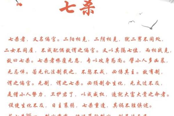 爆发的八字