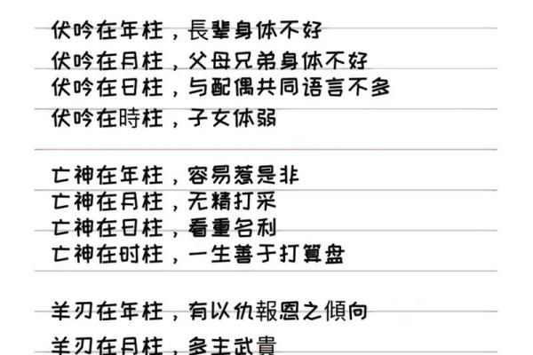 周易八字测名字吉凶