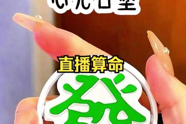 让你直播算命不是