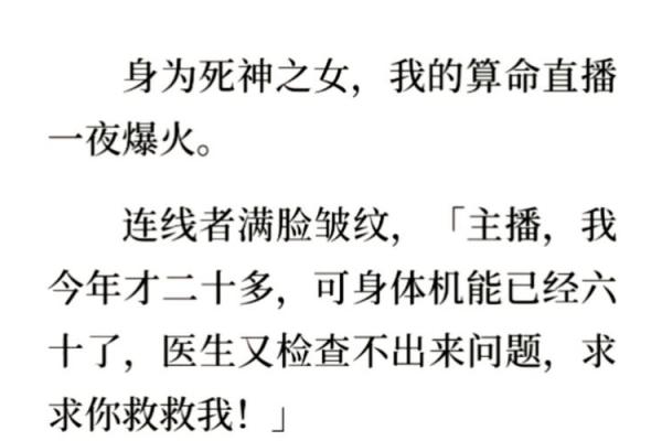 让你直播算命不是