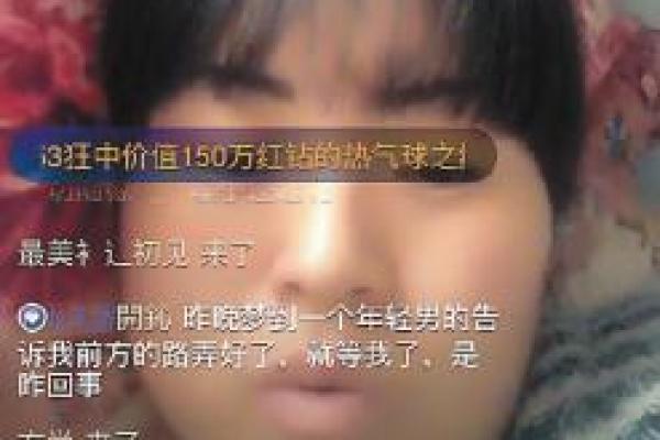 民间的大仙儿算命