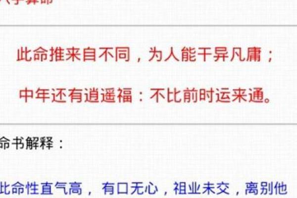 周易八字免费测算,八字算命测一生命运