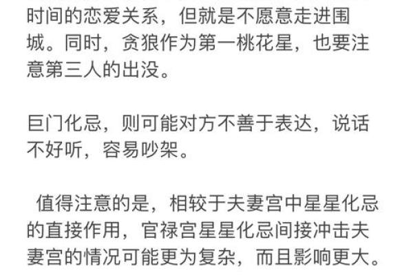 紫微斗数诸星落诸宫之：破军星夫妻宫详解